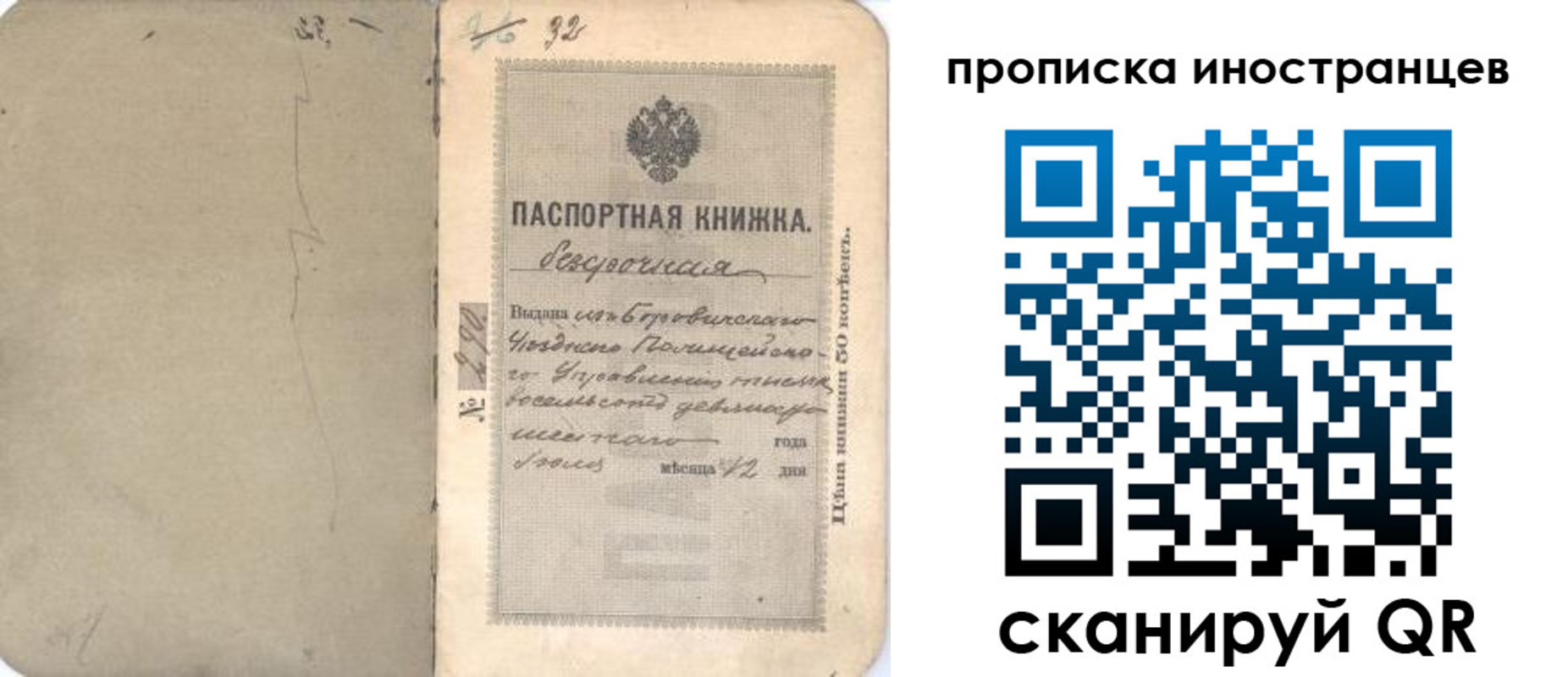 временная регистрация 2025 в Сухиничи