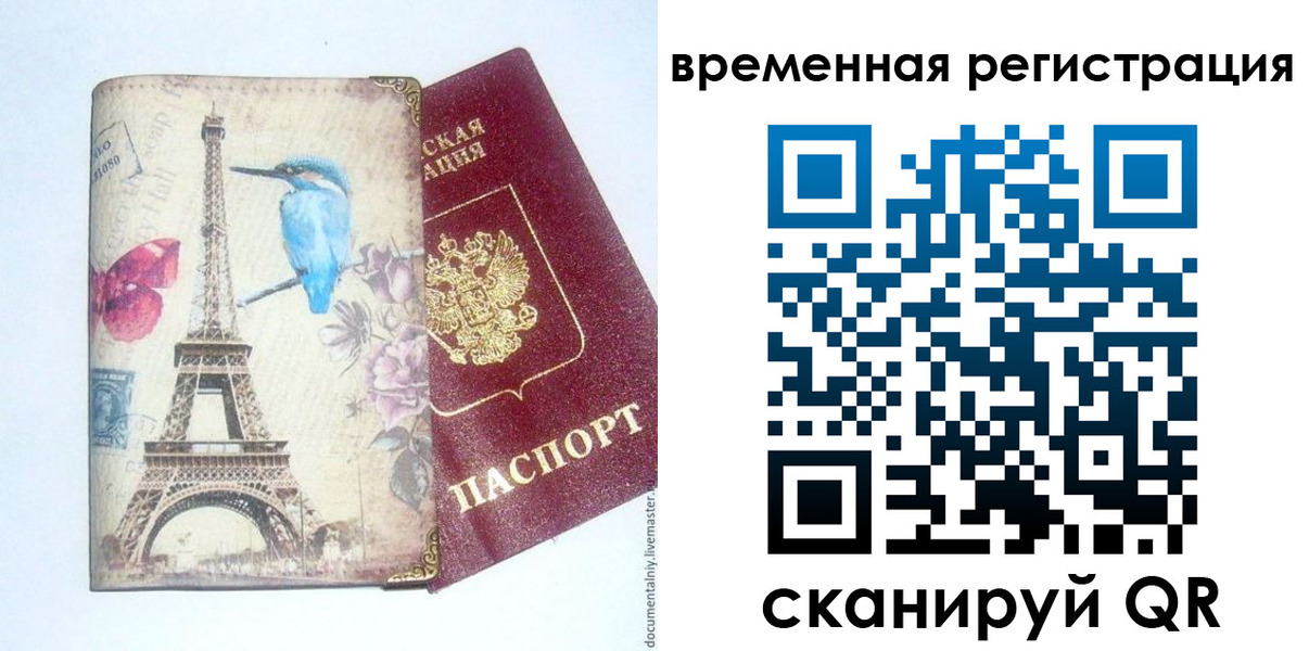 прописка гарантия в Сухиничи