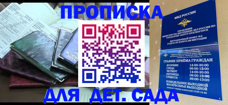 прописка иностранных граждан в Сухиничи