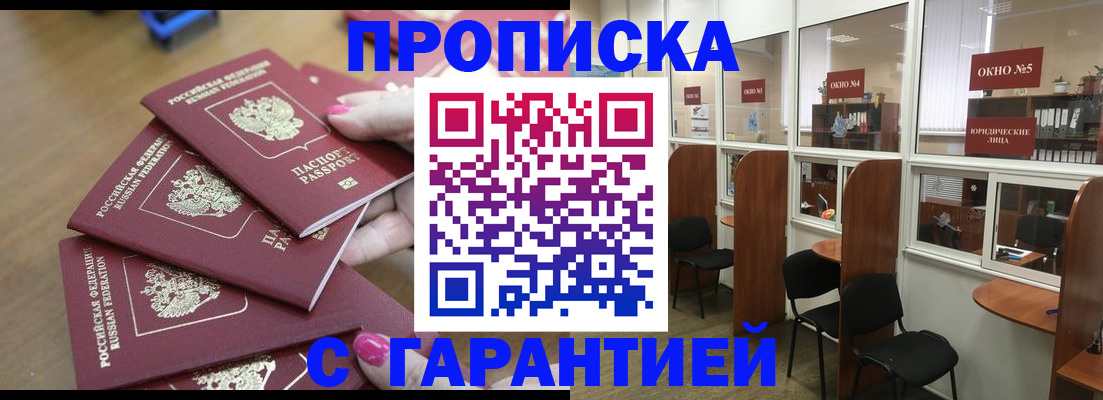 прописка поиск в Сухиничи