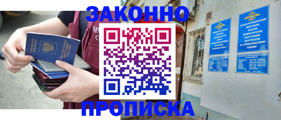 временная регистрация адрес в Сухиничи