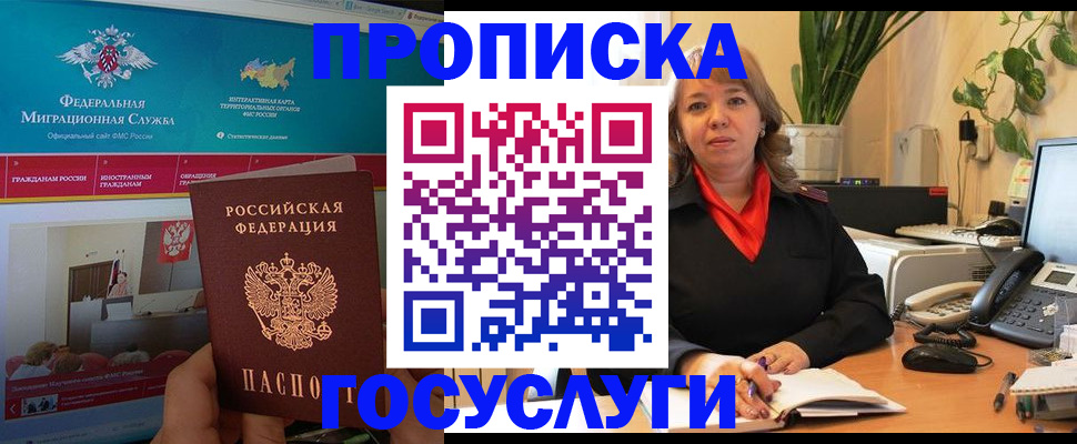 временная регистрация недорого в Сухиничи