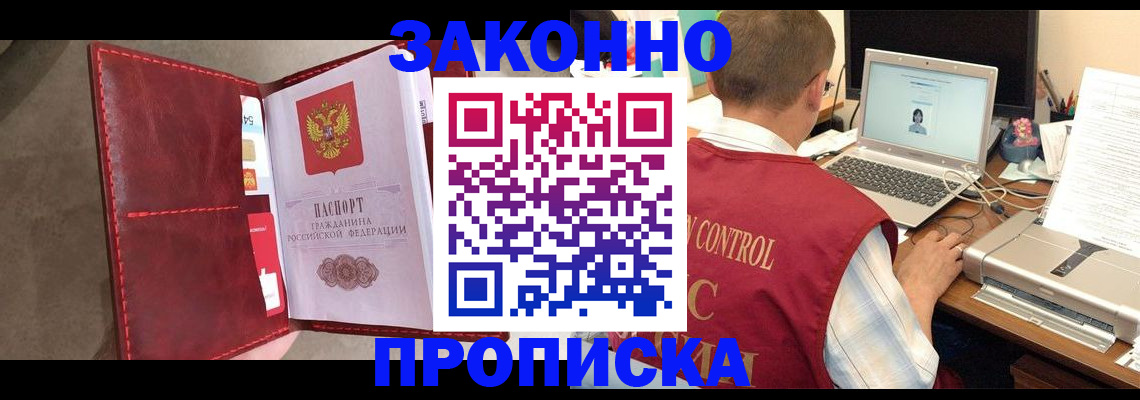 прописка паспорт в Сухиничи