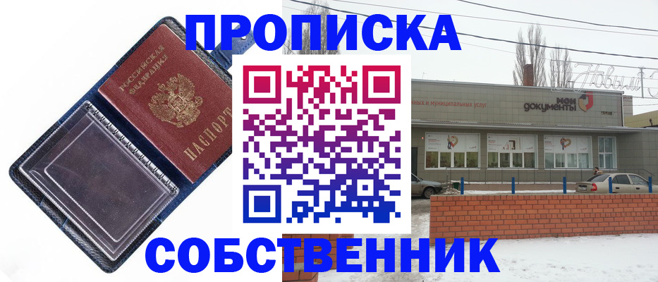 прописка 2025 в Сухиничи