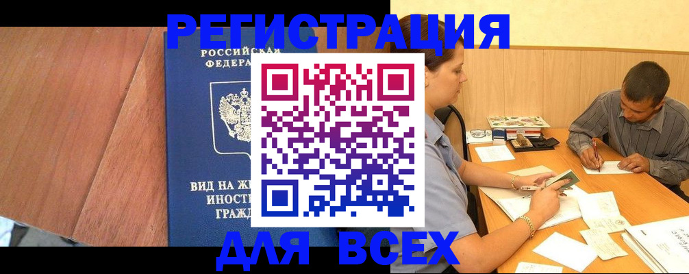 где прописаться в Сухиничи