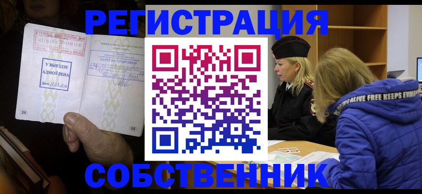 прописка регистрация в Сухиничи