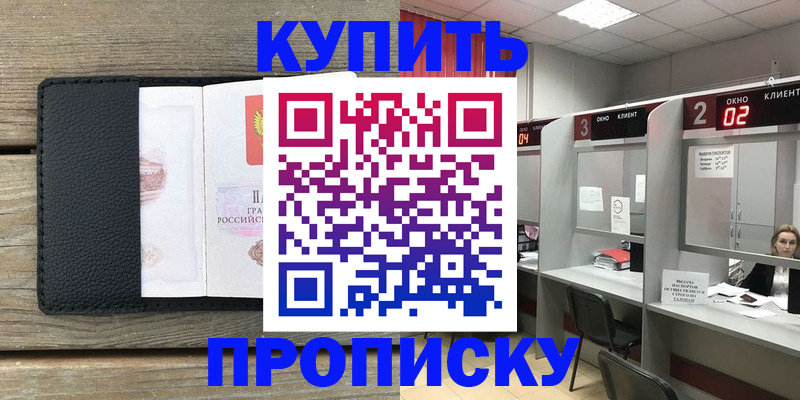 прописка для военкомата в Сухиничи