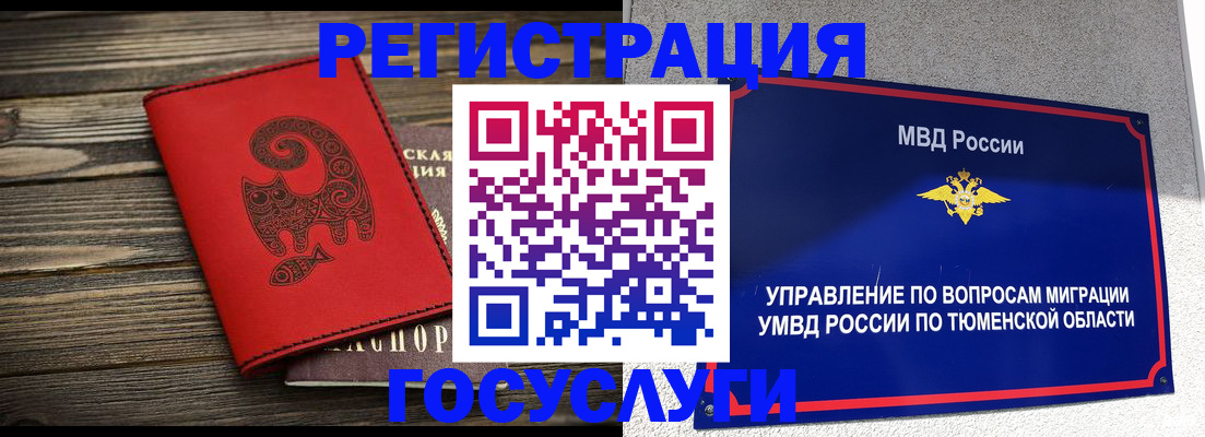 временная регистрация купить в Сухиничи