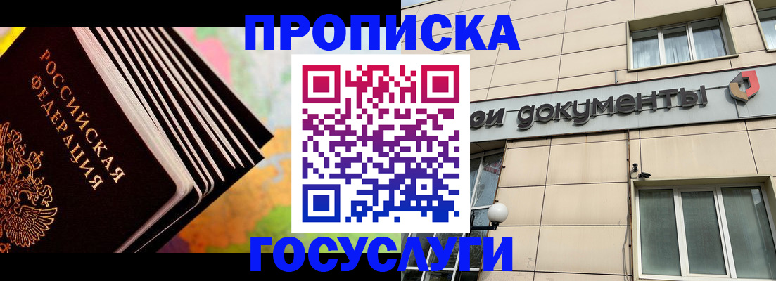 временная регистрация гарантия в Сухиничи