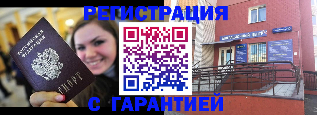 временная регистрация в Сухиничи