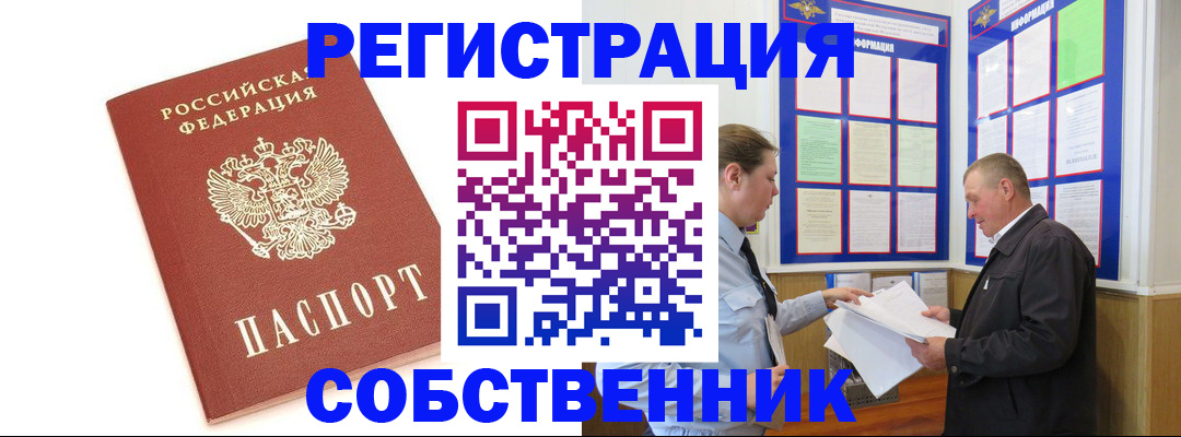 прописка для кредита в Сухиничи