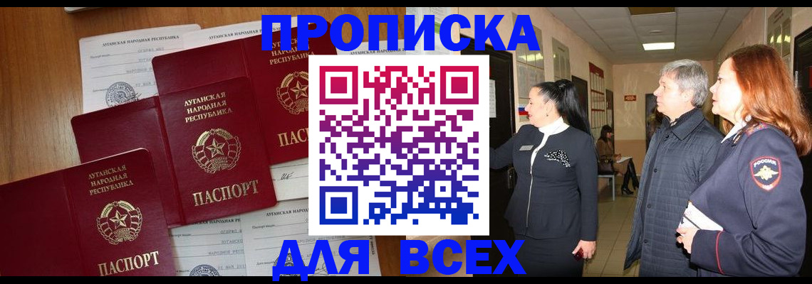 прописка от собственника в Сухиничи